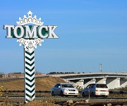 Из Тобольска в Томск планируется построить прямую дорогу через Омскую область