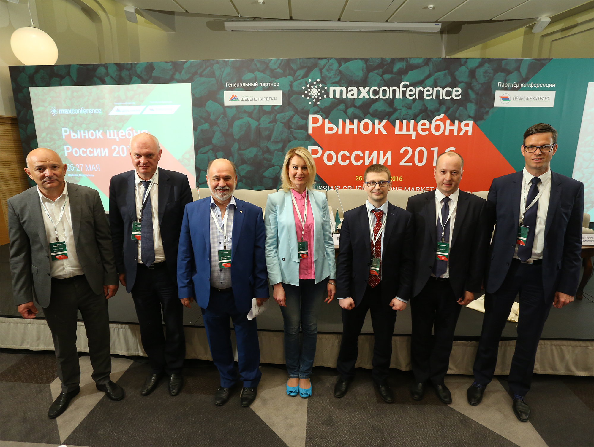 В Москве состоялась третья международная конференция «Рынок щебня России». 