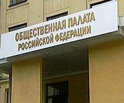 В Общественной палате РФ состоялись слушания о развитии отрасли нерудных материалов для строительства дорог