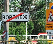Южно-восточный обход Боброва в Воронежской области потребует 4,5 млрд. рублей