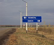 Для ремонта федеральных трасс в Тюменской области потребуется 4,1 млрд. рублей