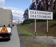 Подъезд к Екатеринбургу на трассе М-5 Урал будет обновлен в 2020 году