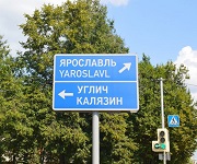 В Ярославской области отремонтируют 2 тыс. км дорог до 2028 года 