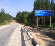 В Костромской области будет отремонтировано 280 км дорог