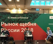 Итоги V ежегодной международной конференции «Рынок щебня России 2018»