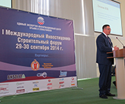 II Международный инвестиционно-строительный форум Крымского федерального округа