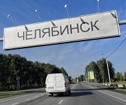 Челябинская область получила еще почти 2 млрд. рублей на дорожный ремонт 