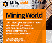 Приглашаем посетить выставку MiningWorld Russia 2018