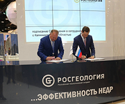 Калининградская область и АО «Росгеология» подписали соглашение о сотрудничестве