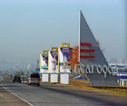 В Белгородской области состоится аукцион на строительство трассы стоимостью 296 млн. рублей