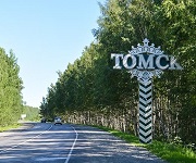 На строительство и ремонт томских дорог направят 9 млрд. рублей