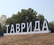 Щебень для трассы «Таврида» могут поставлять Абхазия, Осетия, Турция и Болгария