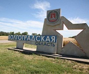 Волгоградская область получила дополнительно 320 млн. рублей на ремонт дорог