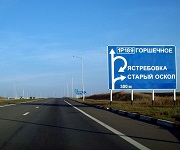 В Белгородской области отремонтируют 141 км дорог в 2022 году