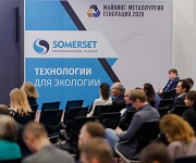 В Новосибирске начала работу выставка-форум «Майнинг. Металлургия. Генерация»