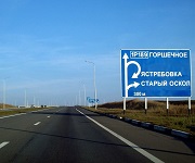 На ремонт дорог в Белгородской области потратят свыше 17 млрд. рублей в 2022 году
