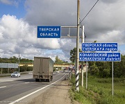 В Тверской области отремонтируют 520 км дорог 