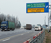 Строительство и содержание трассы Москва-Санкт-Петербург потребует 69 млрд. рублей