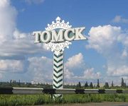 Томская область получила дополнительно 340 млн. рублей на дорожный ремонт