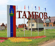 Новый город на 200 тыс. горожан появится в Тамбове
