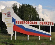 В Кемеровской области на ремонт дорог направят 5,5 млрд. рублей