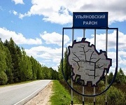 Ульяновской области дополнительно выделят 86 млн. рублей на ремонт дорог