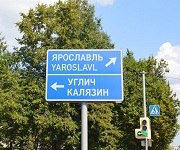 В Ярославской области отремонтируют 500 км дорог в 2024 году 