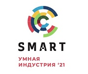 Импульс прогресса: первая кросс-индустриальная конференция и выставка  Smart Industry Conference 2021