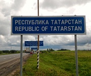 В Татарстане на дороги направят 26 млрд. рублей