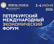 Итоги ПМЭФ-2026 для отрасли нерудных материалов