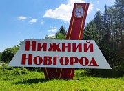 В Нижегородской области будет отремонтировано свыше 1 тыс. км. дорог 