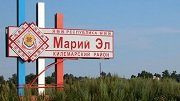 В Республике Марий Эл будет отремонтировано более 92 км федеральных дорог