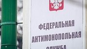 Конкуренция на рынке нерудных материалов Костромской области оценена как не развитая