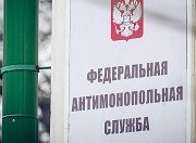 Конкуренция на рынке нерудных материалов Костромской области оценена как не развитая