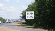 Восточный выезд из Уфы планируется построить к декабрю 2021 года