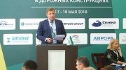 Итоги V ежегодной международной конференции «Применение асфальтобетонных смесей в дорожных конструкциях»