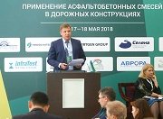 Итоги V ежегодной международной конференции «Применение асфальтобетонных смесей в дорожных конструкциях»
