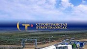 ЗАО «Стройтрансгаз» построит дорогу «Газпрому» за 18,5 млрд. рублей