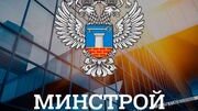 Минстрой подготовил изменения в систему ценообразования в строительной отрасли