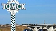 Из Тобольска в Томск планируется построить прямую дорогу через Омскую область