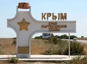 Возле крымских курортов разрешено добывать щебень и гальку