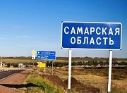 Самарская область получит свыше 4,5 млрд. рублей на ремонт и строительство дорог