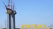 На строительство трассы до Санкт-Петербурга Поморье получит 900 млн. рублей