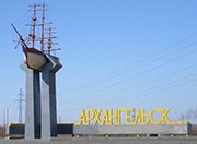 На строительство трассы до Санкт-Петербурга Поморье получит 900 млн. рублей