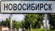 На дорожный ремонт в Новосибирской области потратят 19 млрд. рублей