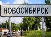 На дорожный ремонт в Новосибирской области потратят 19 млрд. рублей