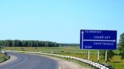 Челябинская область получит дополнительно 146 млн. рублей на ремонт дорог