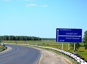 Челябинская область получит дополнительно 146 млн. рублей на ремонт дорог