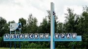 В Республике Алтай и Алтайском крае дополнительно выполнят ремонт 22 км. федеральных трасс