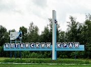 В Республике Алтай и Алтайском крае дополнительно выполнят ремонт 22 км. федеральных трасс